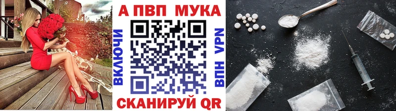 купить наркотик  Полярный  APVP кристаллы 