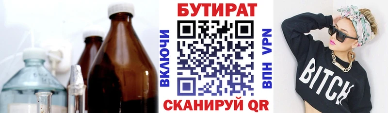 МЕГА как войти  Полярный  БУТИРАТ BDO 