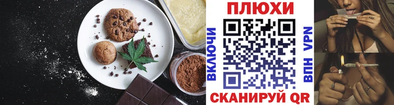 Еда ТГК конопля  купить наркотик  Полярный 