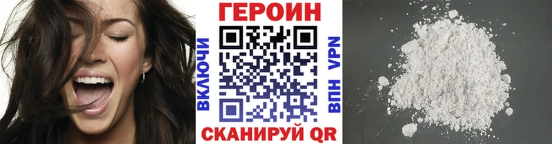 Героин герыч  Полярный 