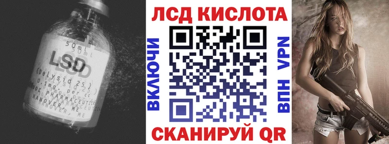 ЛСД экстази кислота  Полярный 