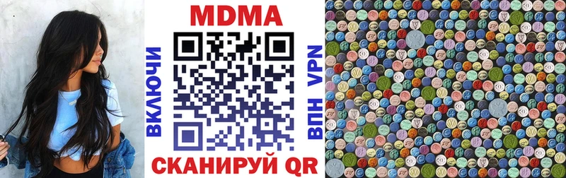 MDMA молли  Полярный 