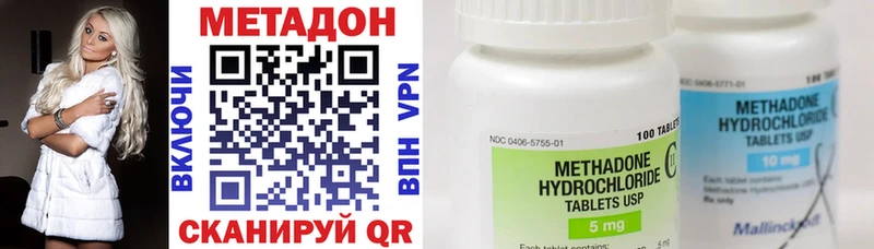 Метадон кристалл  МЕГА tor  Полярный 